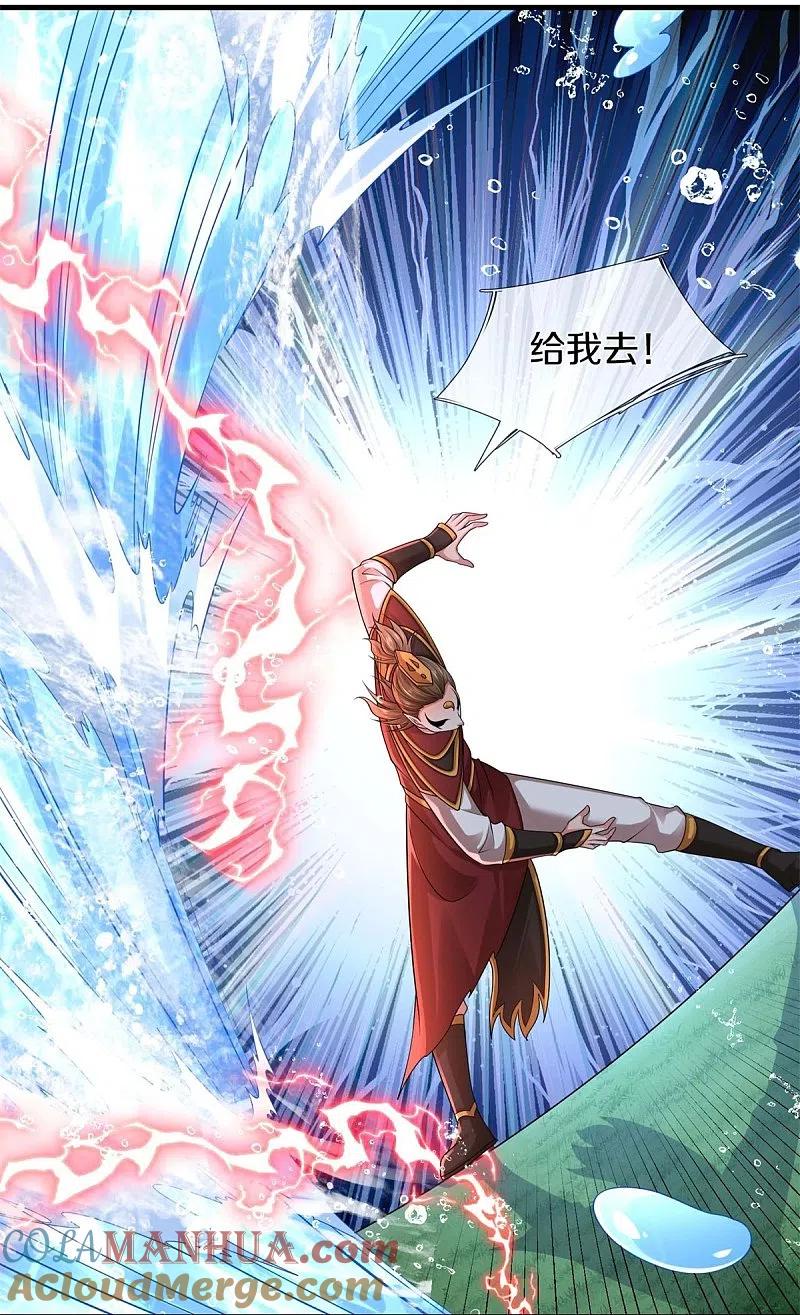 《我是大仙尊》第391话 祸水东引，黑影溯源 第25页