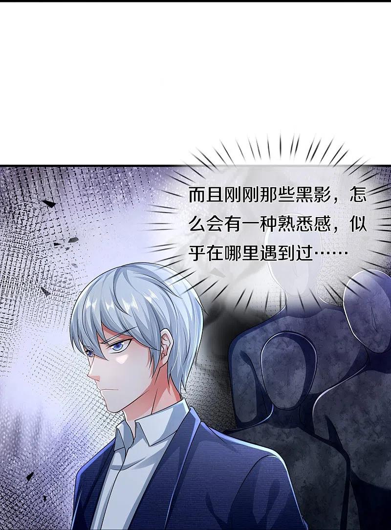 《我是大仙尊》第391话 祸水东引，黑影溯源 第40页