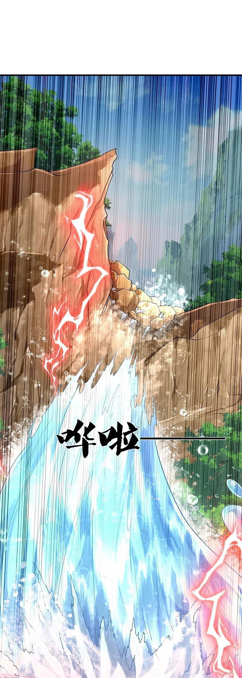 《我是大仙尊》第391话 祸水东引，黑影溯源 第18页
