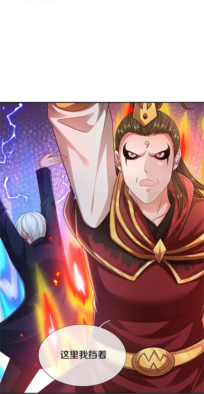 《我是大仙尊》第391话 祸水东引，黑影溯源 第6页