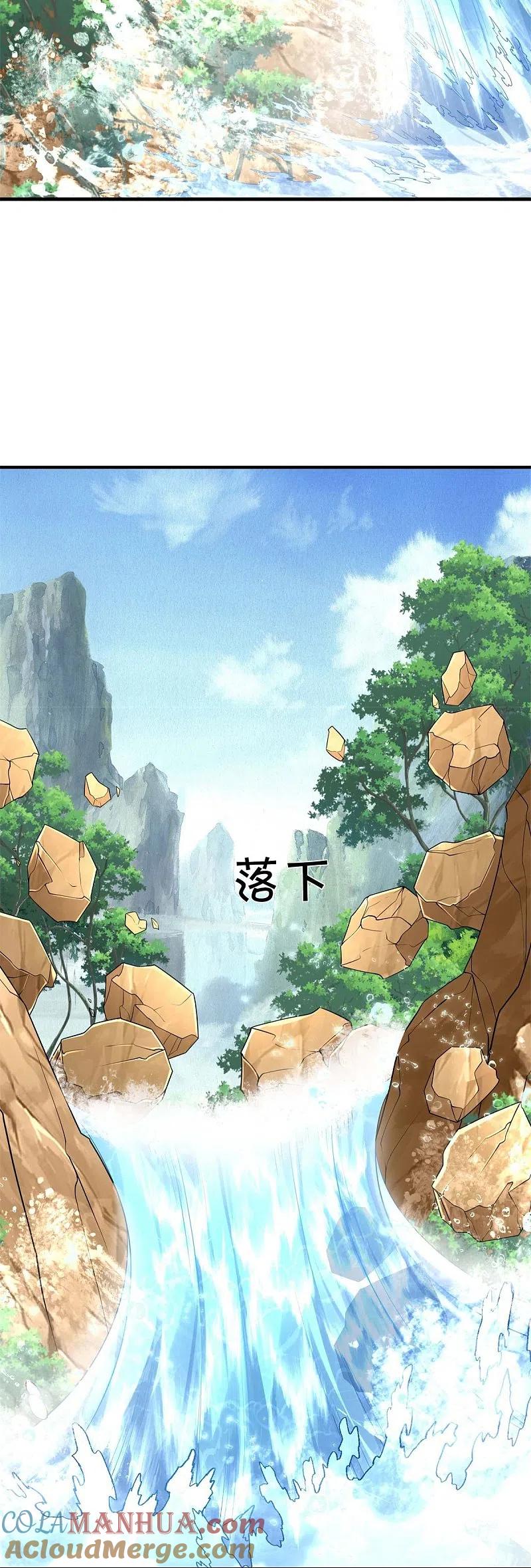 《我是大仙尊》第391话 祸水东引，黑影溯源 第15页