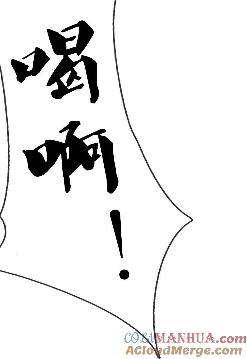 《我是大仙尊》第391话 祸水东引，黑影溯源 第21页