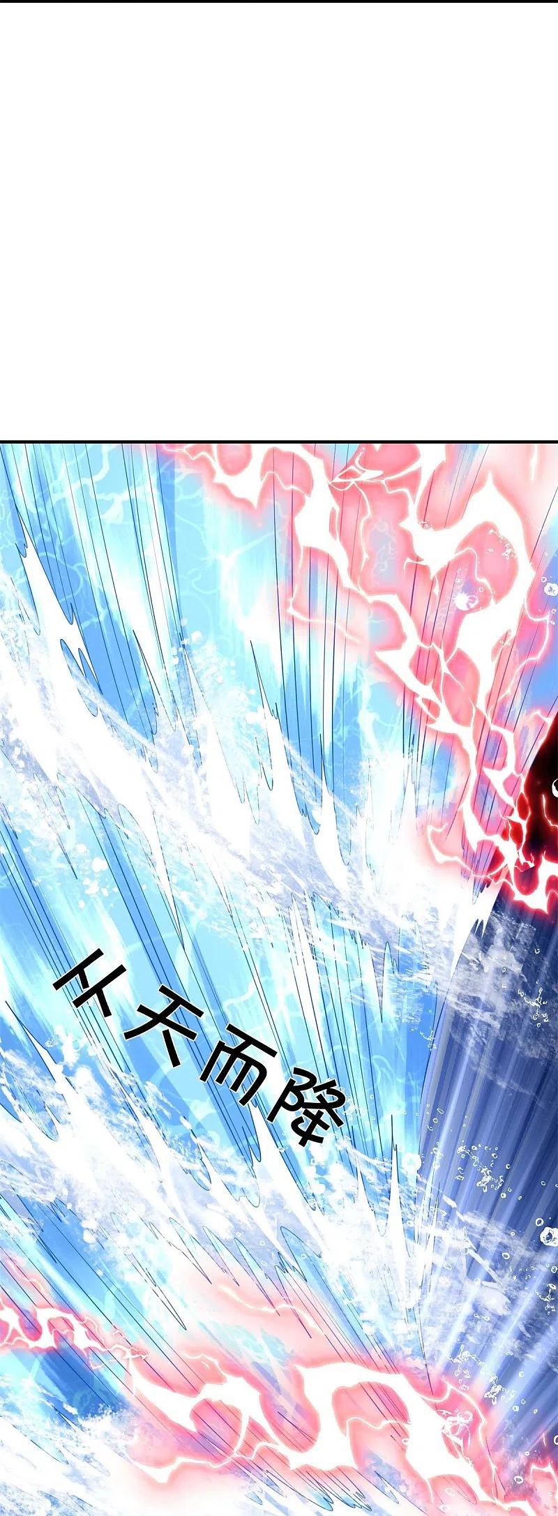 《我是大仙尊》第391话 祸水东引，黑影溯源 第26页
