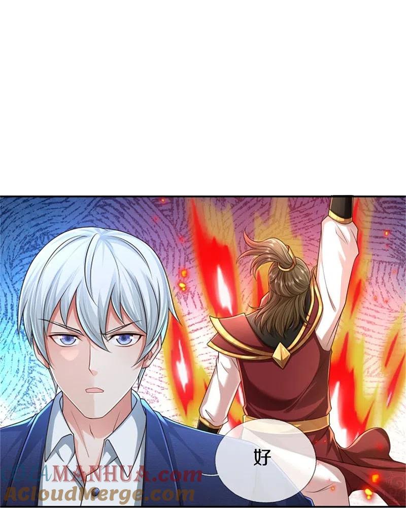 《我是大仙尊》第391话 祸水东引，黑影溯源 第7页
