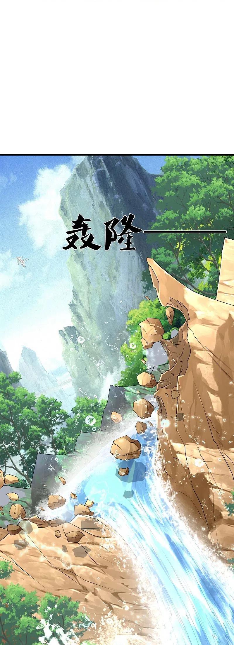 《我是大仙尊》第391话 祸水东引，黑影溯源 第14页