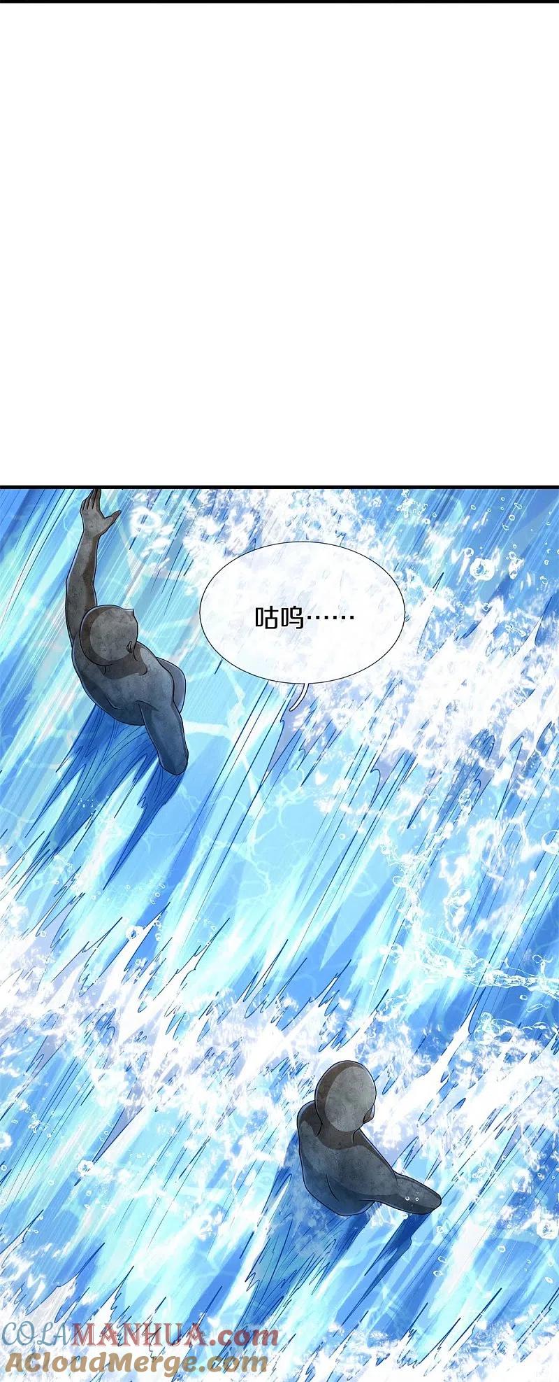 《我是大仙尊》第391话 祸水东引，黑影溯源 第31页