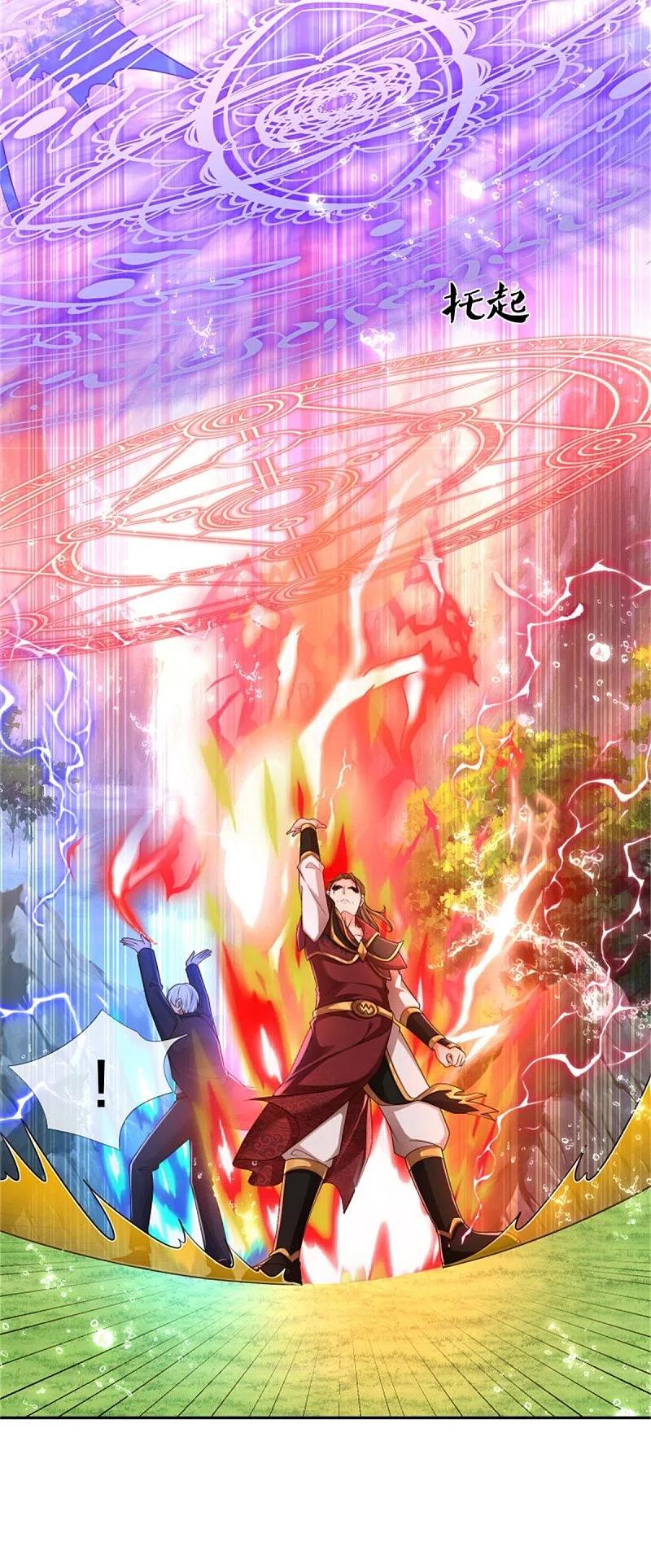 《我是大仙尊》第391话 祸水东引，黑影溯源 第4页
