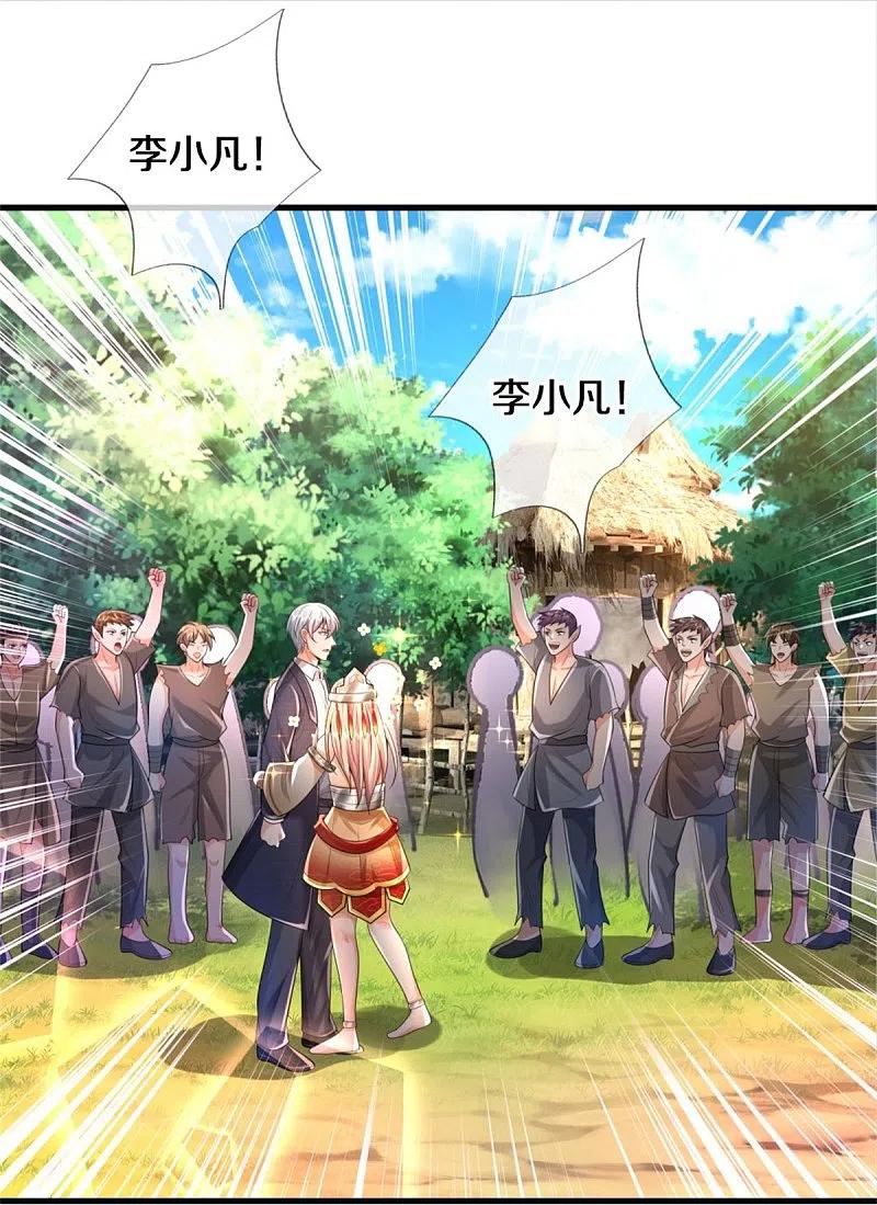 《我是大仙尊》第392话 黑影解决，独缺雪峰 第16页
