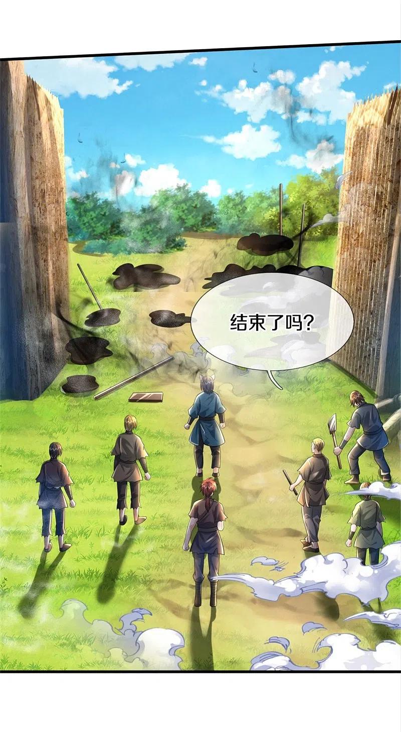 《我是大仙尊》第392话 黑影解决，独缺雪峰 第6页