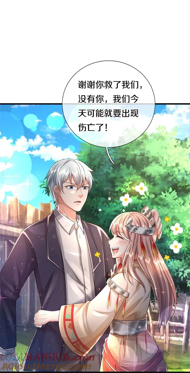 《我是大仙尊》第392话 黑影解决，独缺雪峰 第15页