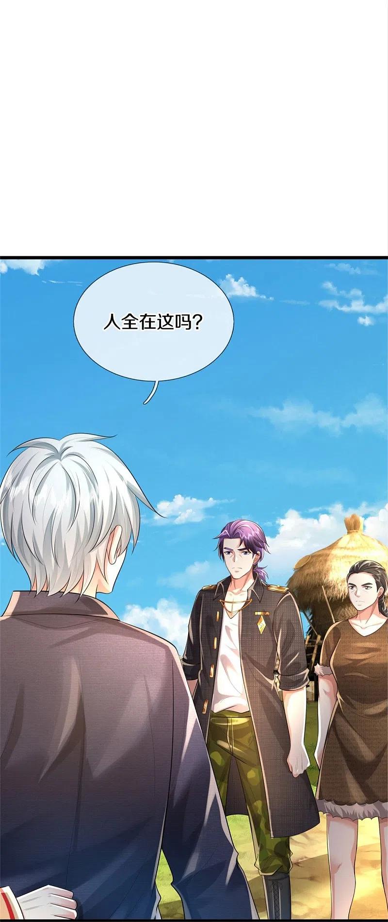 《我是大仙尊》第392话 黑影解决，独缺雪峰 第18页