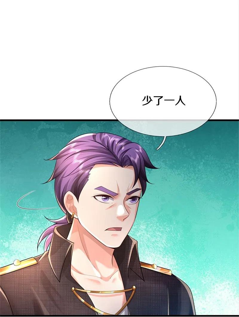《我是大仙尊》第392话 黑影解决，独缺雪峰 第20页