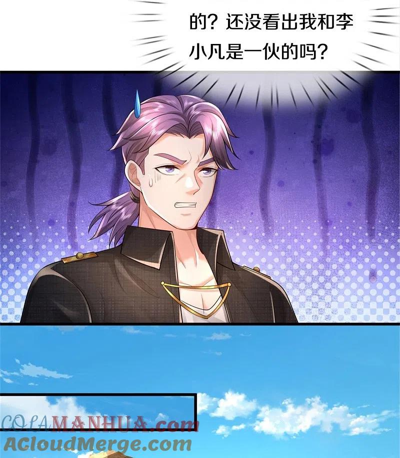 《我是大仙尊》第392话 黑影解决，独缺雪峰 第11页