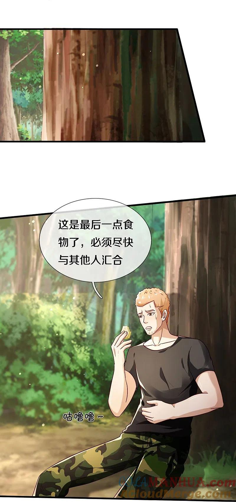 《我是大仙尊》第392话 黑影解决，独缺雪峰 第25页