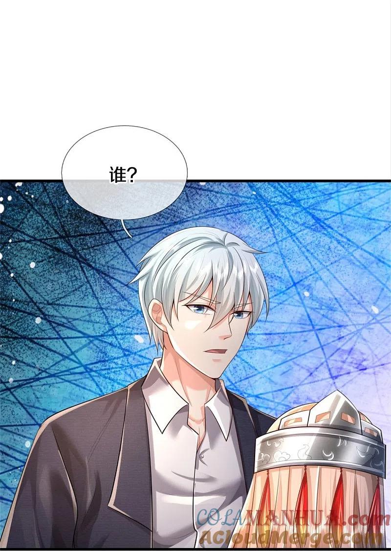《我是大仙尊》第392话 黑影解决，独缺雪峰 第21页