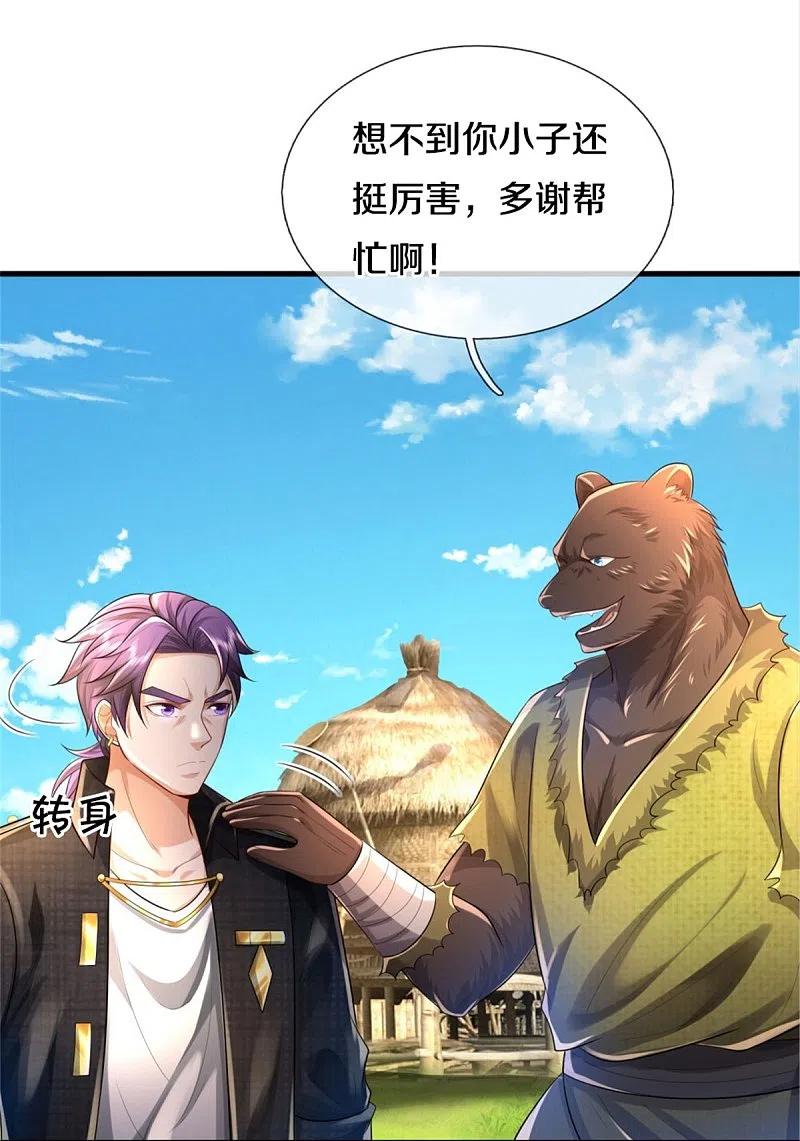 《我是大仙尊》第392话 黑影解决，独缺雪峰 第8页