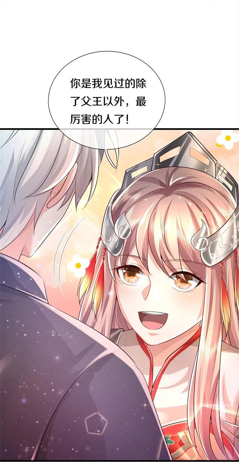 《我是大仙尊》第392话 黑影解决，独缺雪峰 第14页
