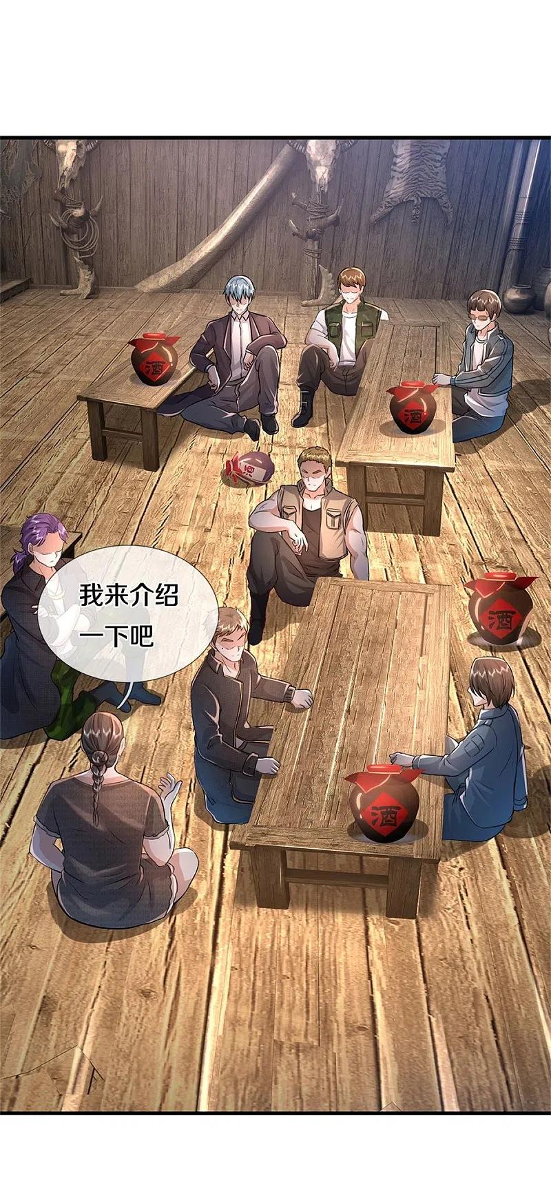 《我是大仙尊》第393话 宴会开始，众人齐聚 第18页