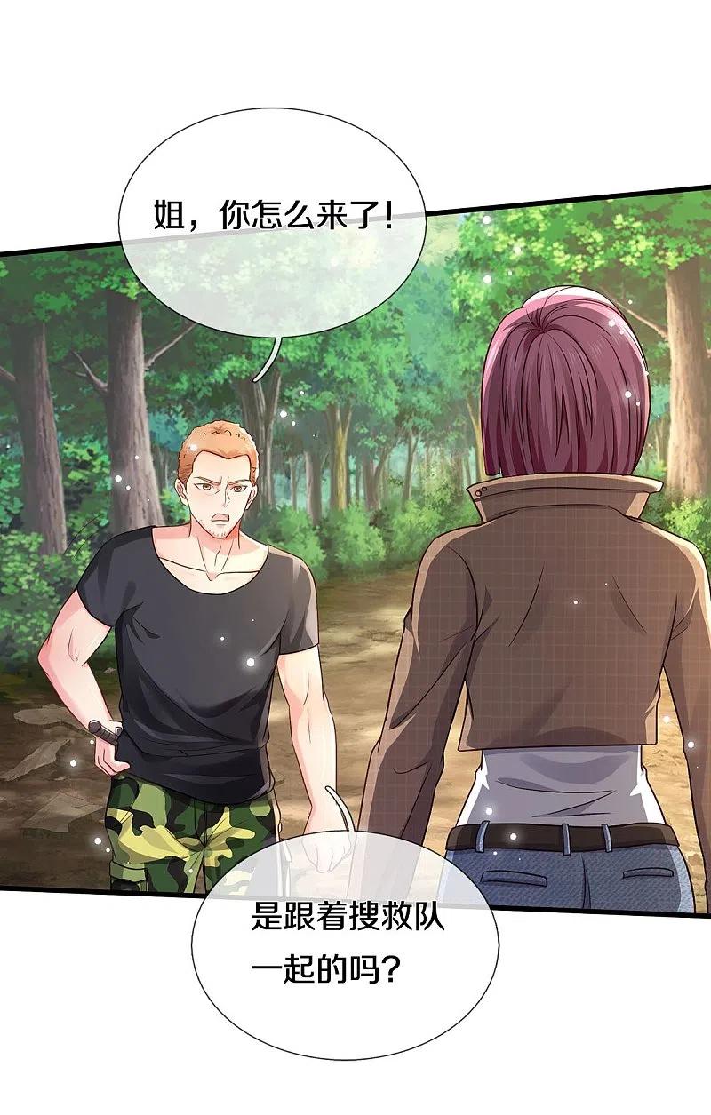《我是大仙尊》第393话 宴会开始，众人齐聚 第4页