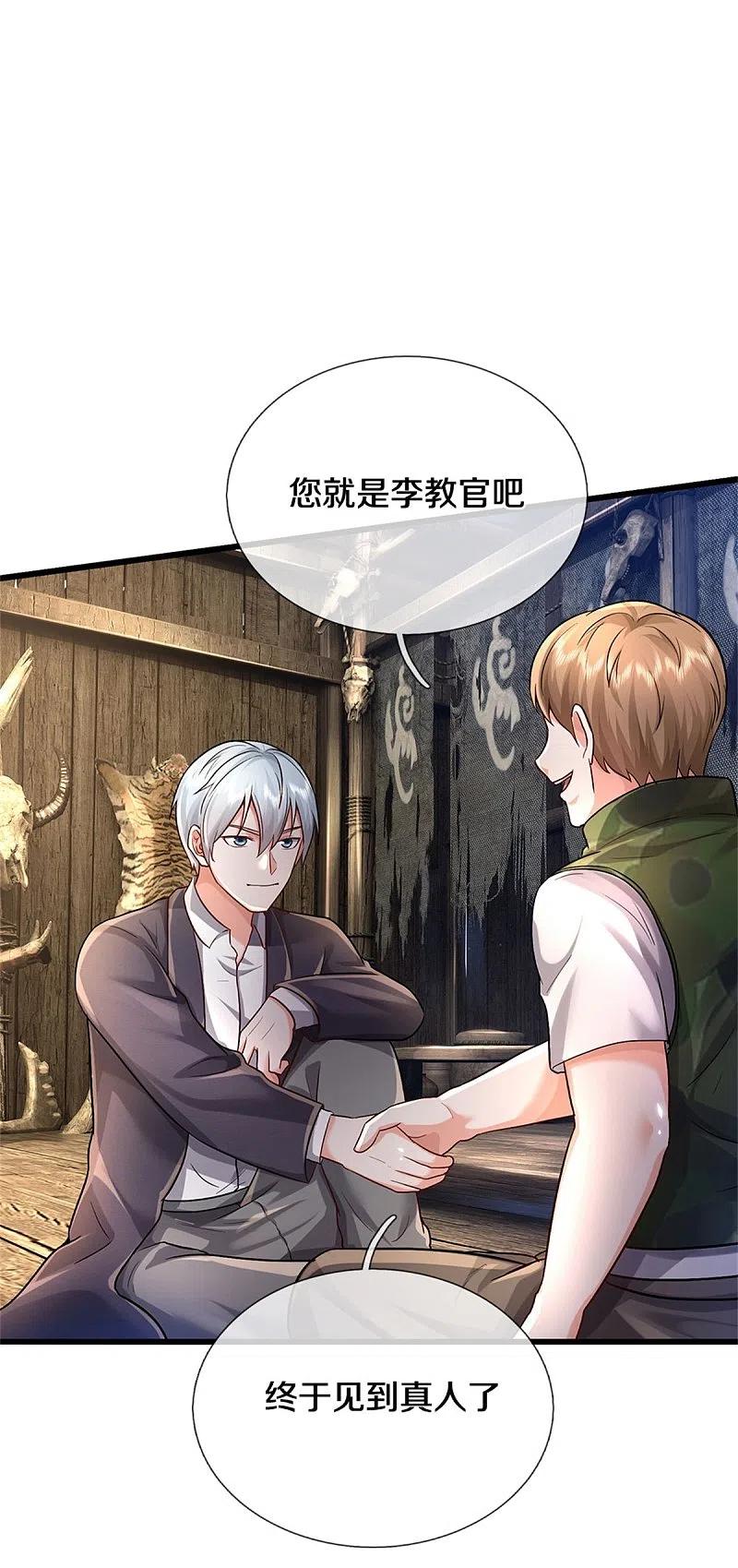 《我是大仙尊》第393话 宴会开始，众人齐聚 第24页