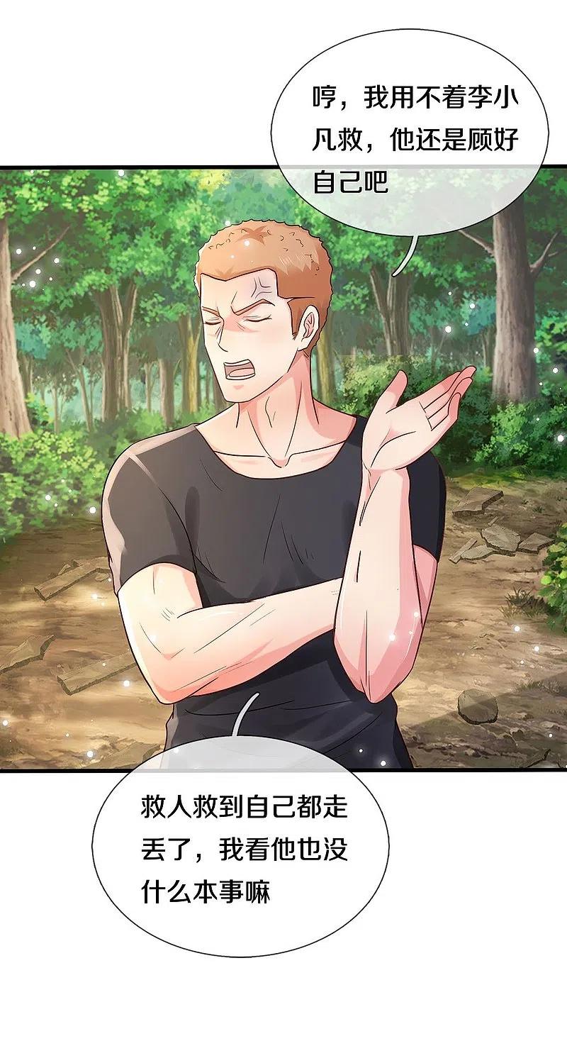 《我是大仙尊》第393话 宴会开始，众人齐聚 第8页