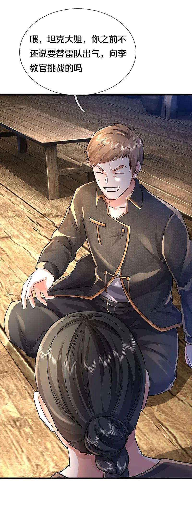 《我是大仙尊》第393话 宴会开始，众人齐聚 第26页