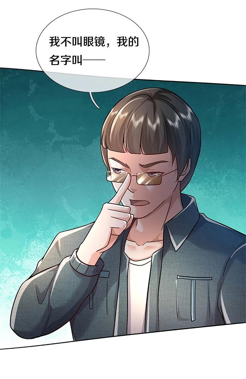 《我是大仙尊》第393话 宴会开始，众人齐聚 第22页