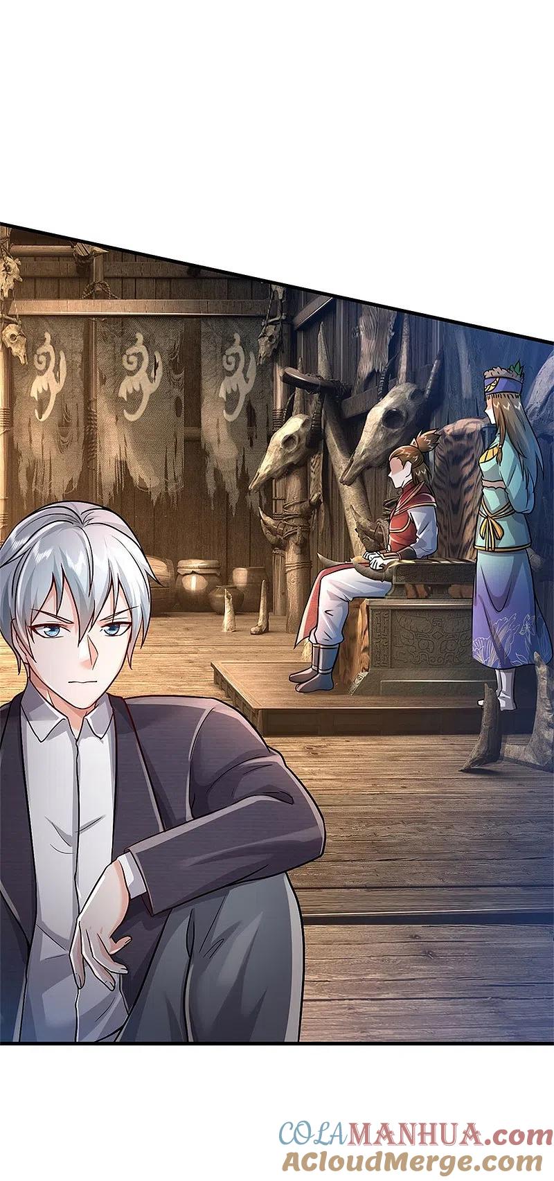 《我是大仙尊》第393话 宴会开始，众人齐聚 第17页