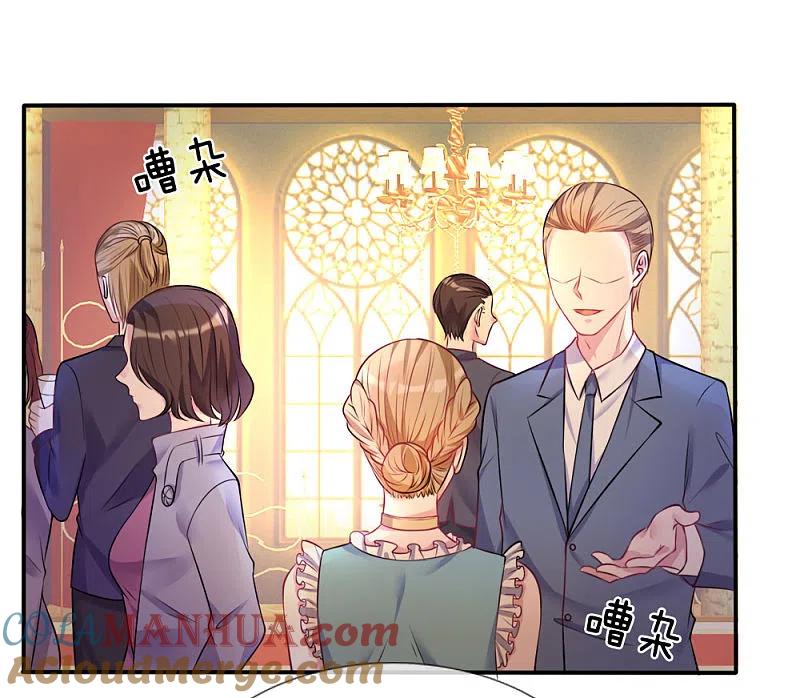 《我是大仙尊》第3话 豪华酒会，让座风波 第7页