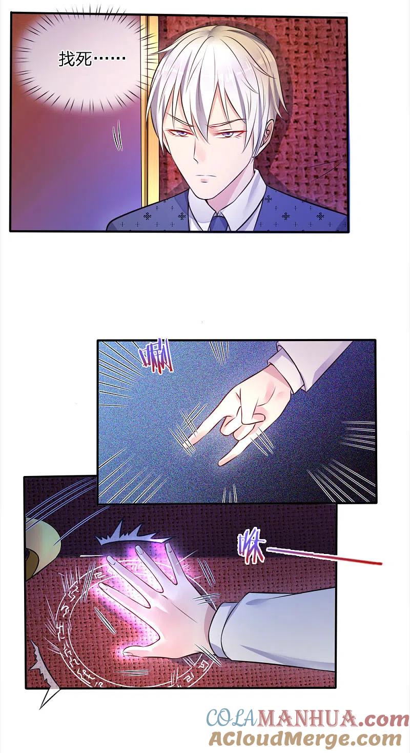 《我是大仙尊》第3话 豪华酒会，让座风波 第29页