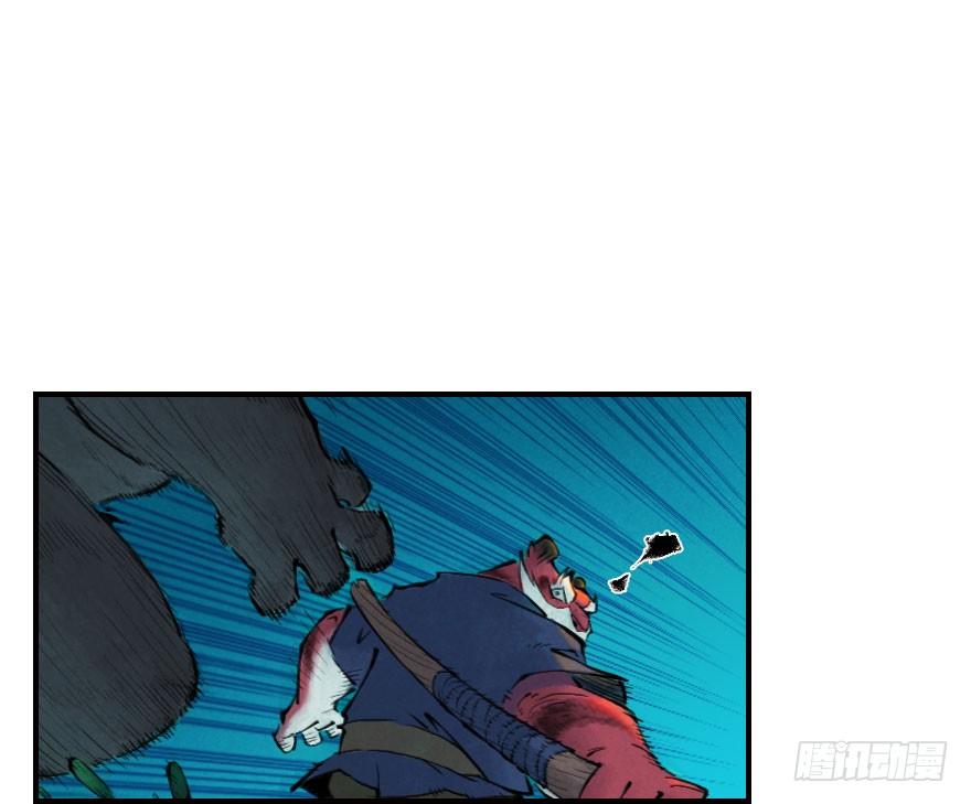 生肖·十二魂 03章：寅虎·伏武崧 第47页