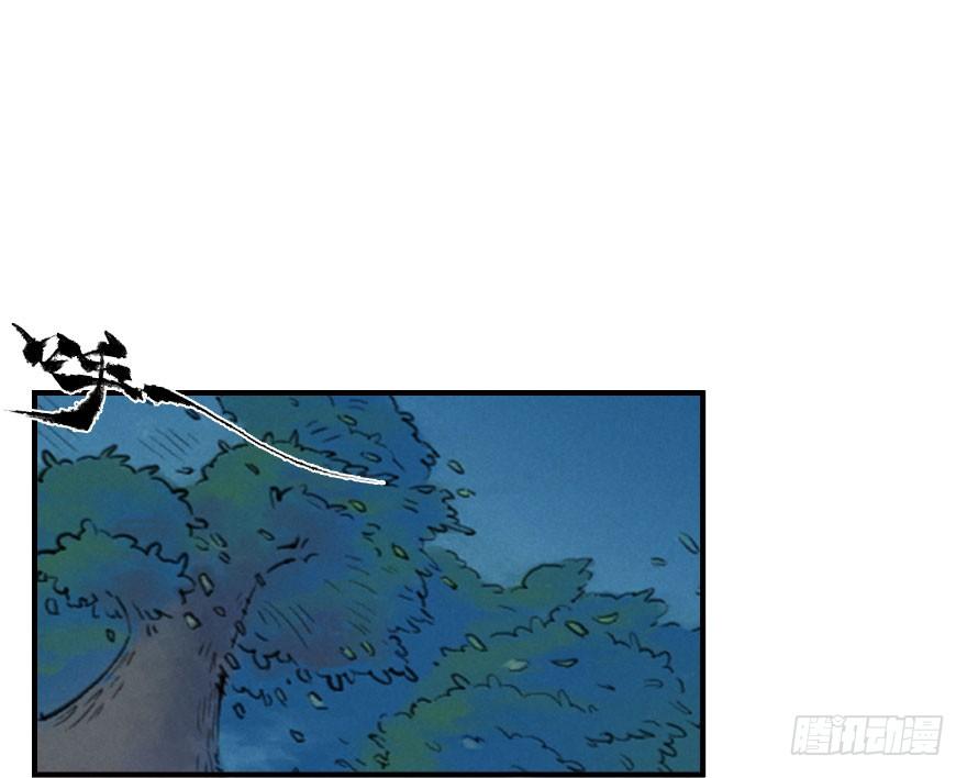 生肖·十二魂 03章：寅虎·伏武崧 第45页