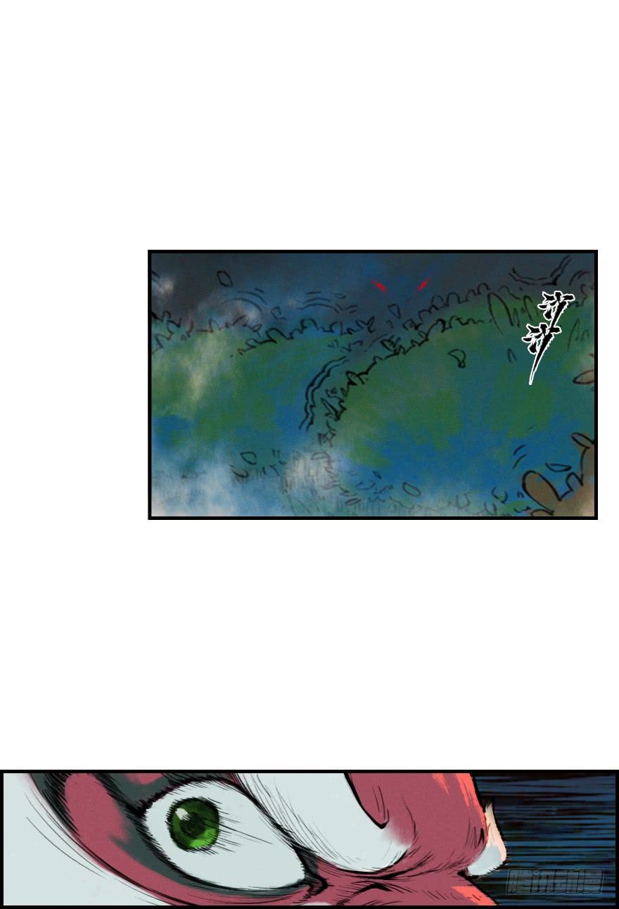 生肖·十二魂 03章：寅虎·伏武崧 第46页