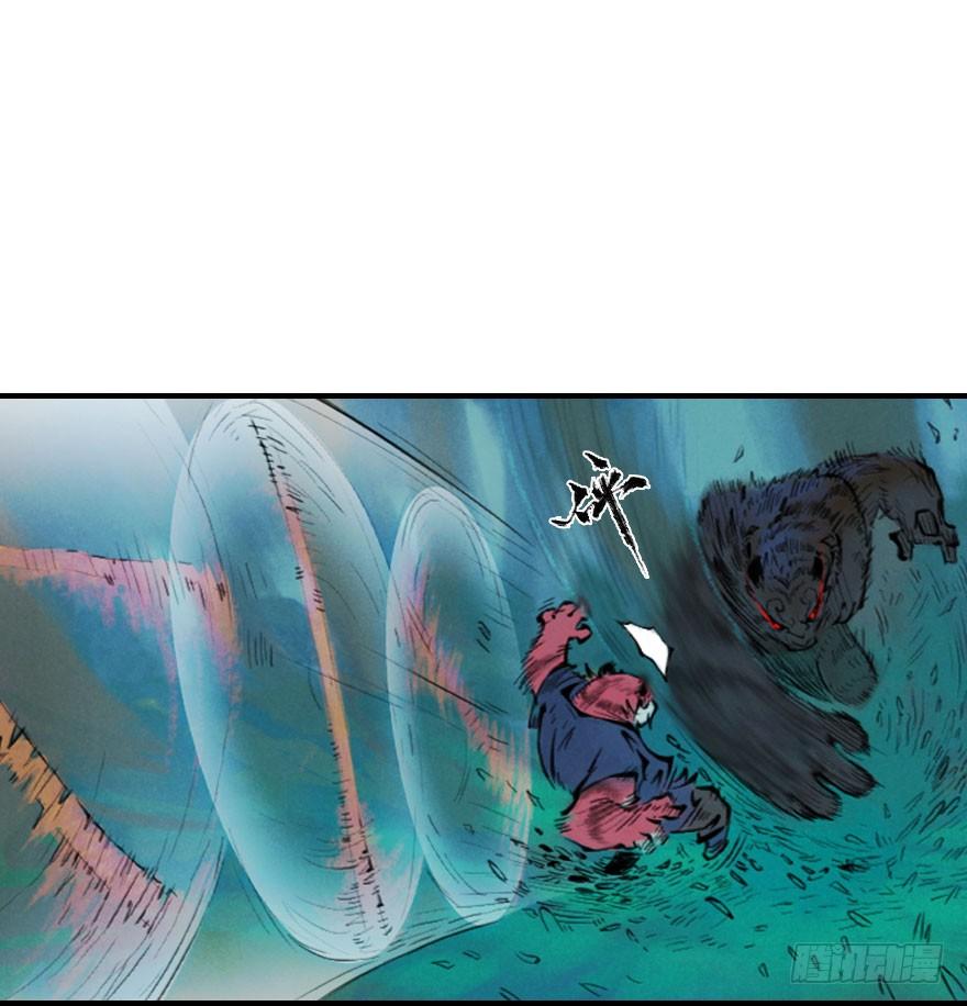生肖·十二魂 03章：寅虎·伏武崧 第48页