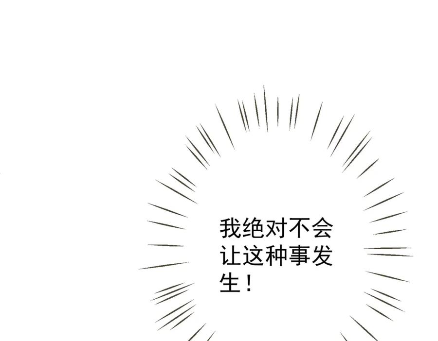 《天降萌宝：霍爷请签收》第4话：天才萌宝 第119页