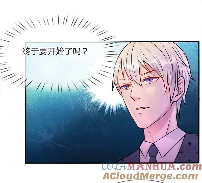 《我是大仙尊》第3话 豪华酒会，让座风波 第15页