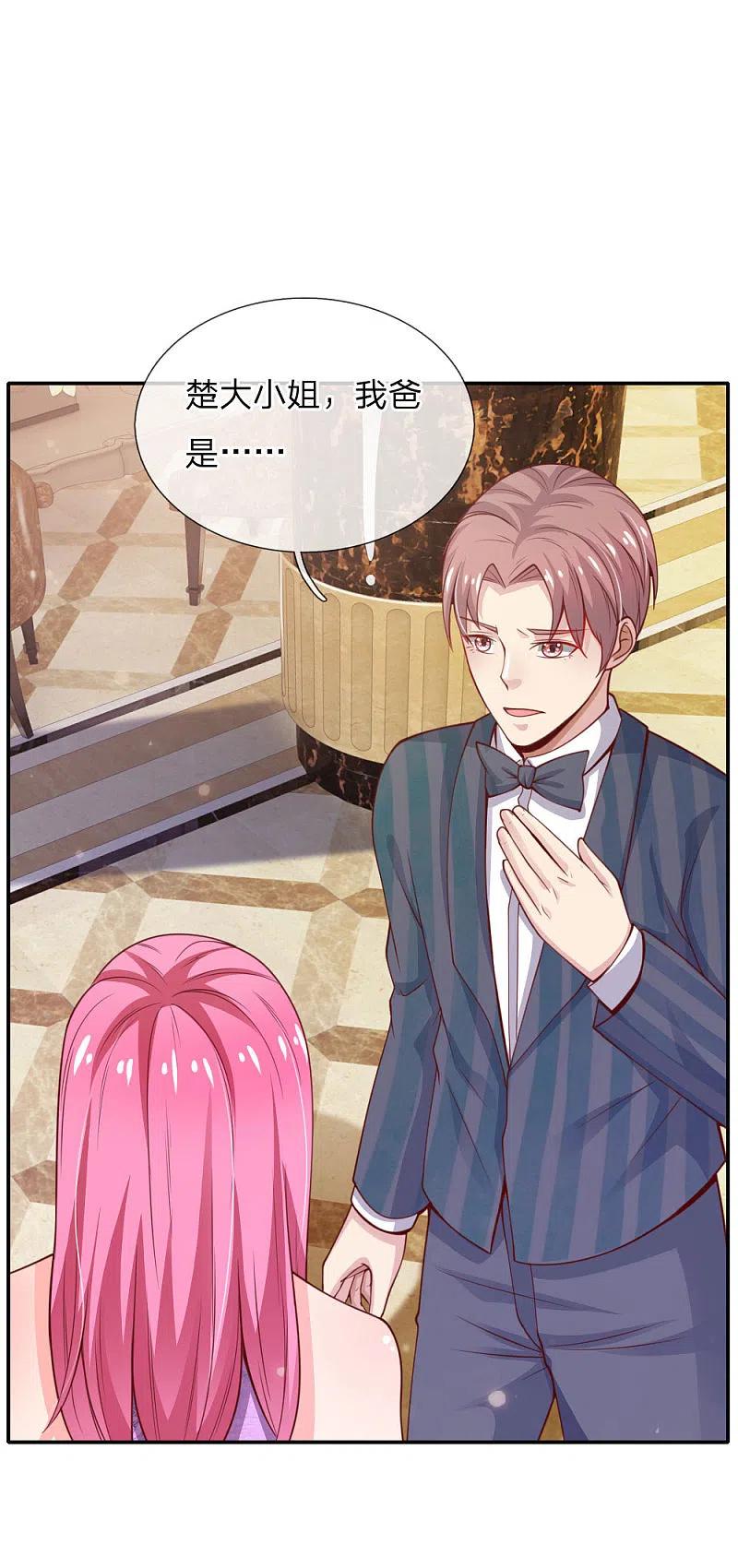 《我是大仙尊》第39话 可有可无，全部都滚 第14页