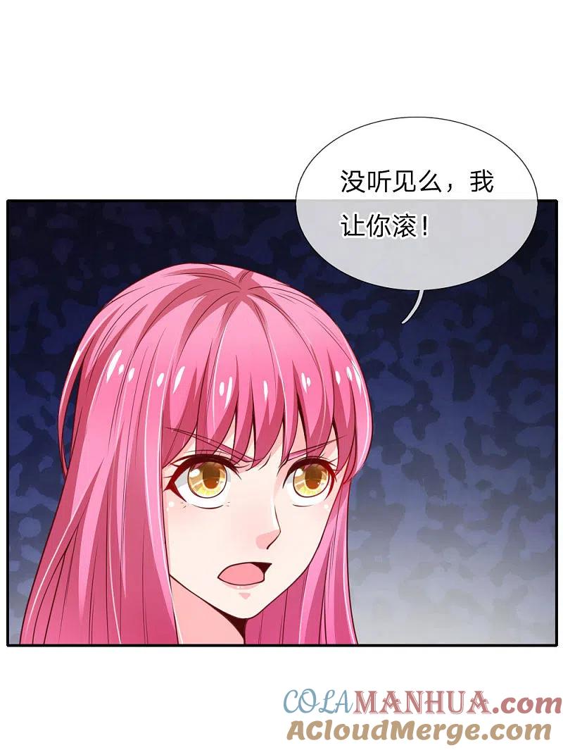 《我是大仙尊》第39话 可有可无，全部都滚 第15页