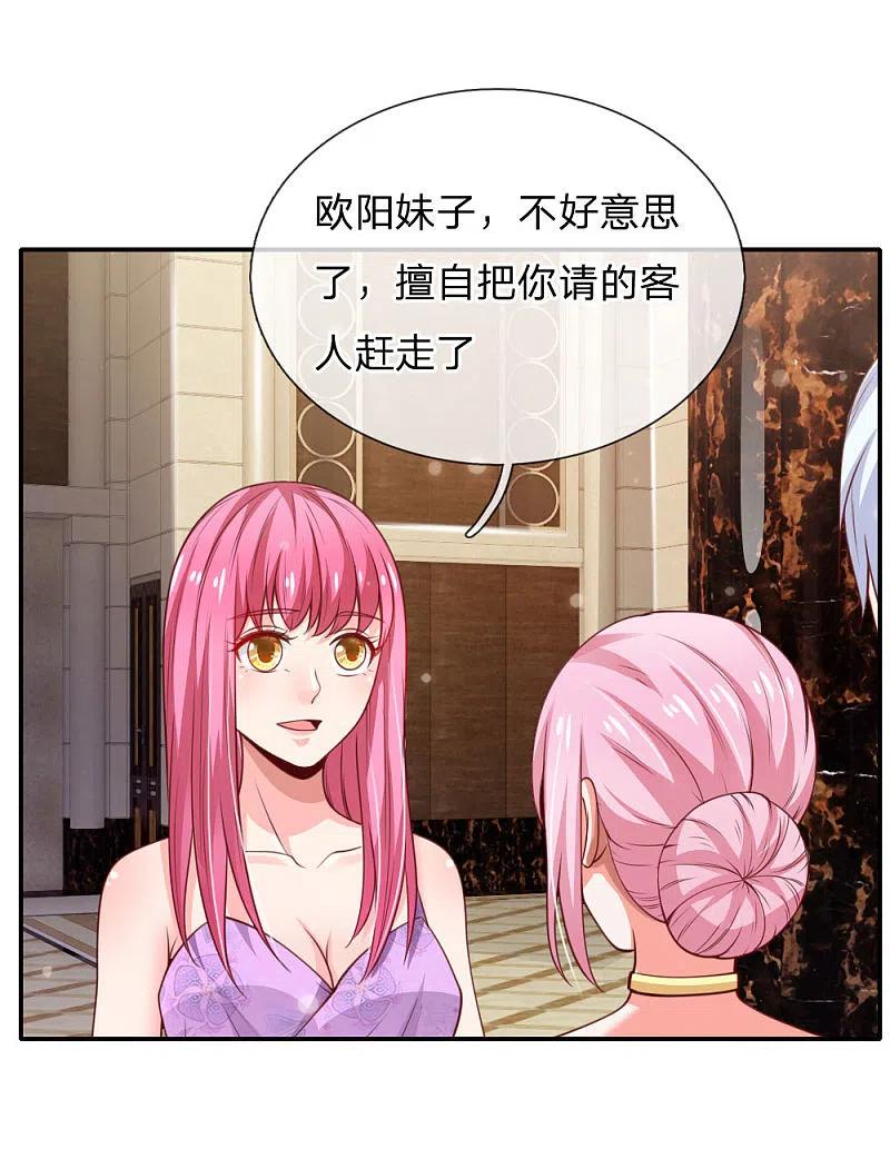 《我是大仙尊》第39话 可有可无，全部都滚 第18页