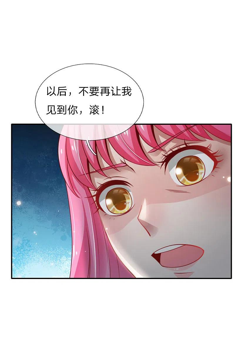 《我是大仙尊》第39话 可有可无，全部都滚 第10页