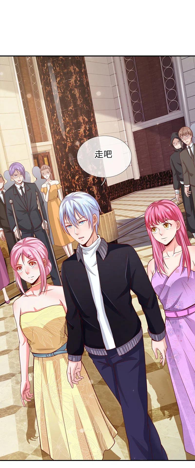 《我是大仙尊》第39话 可有可无，全部都滚 第20页