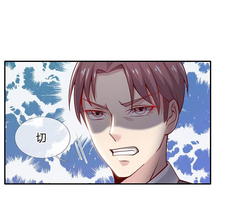 《我是大仙尊》第39话 可有可无，全部都滚 第16页