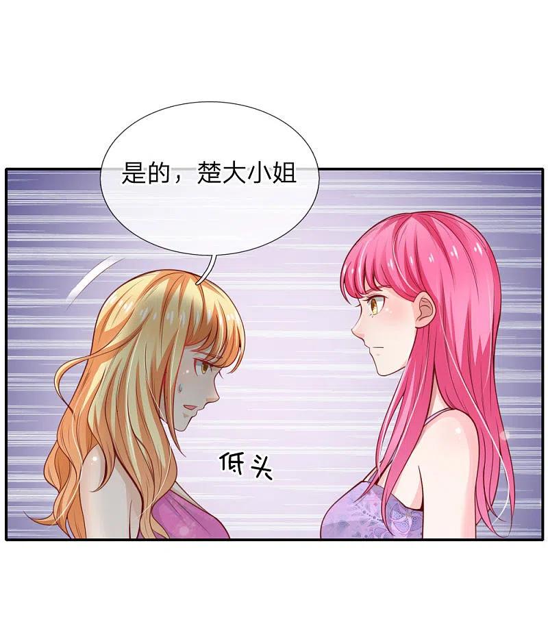 《我是大仙尊》第39话 可有可无，全部都滚 第6页
