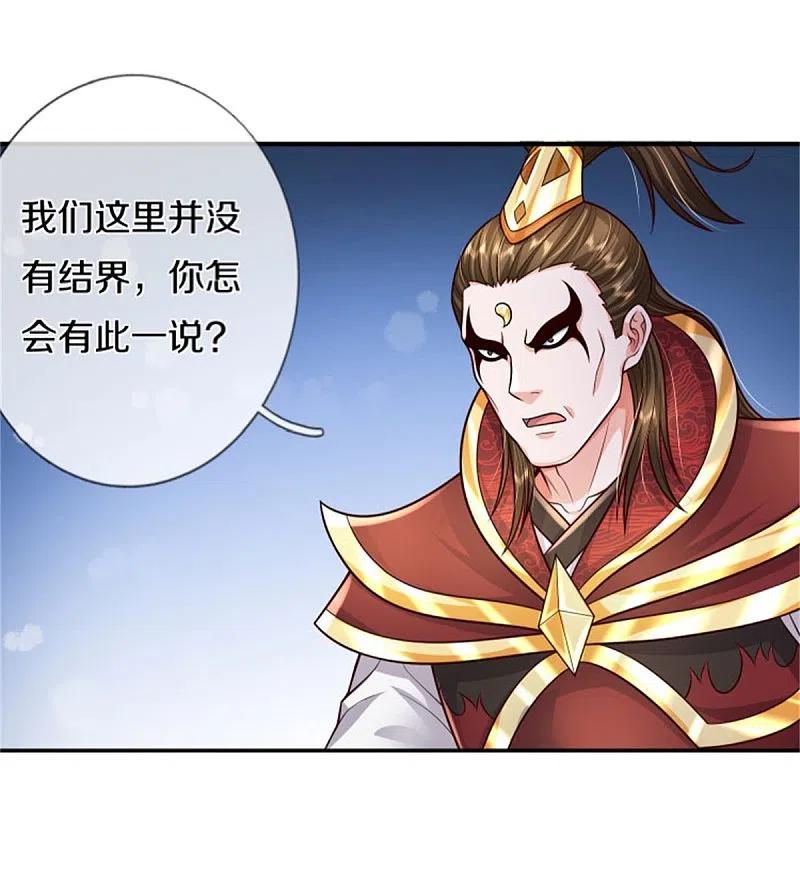 《我是大仙尊》第394话 抛之脑后，大口喝酒 第16页