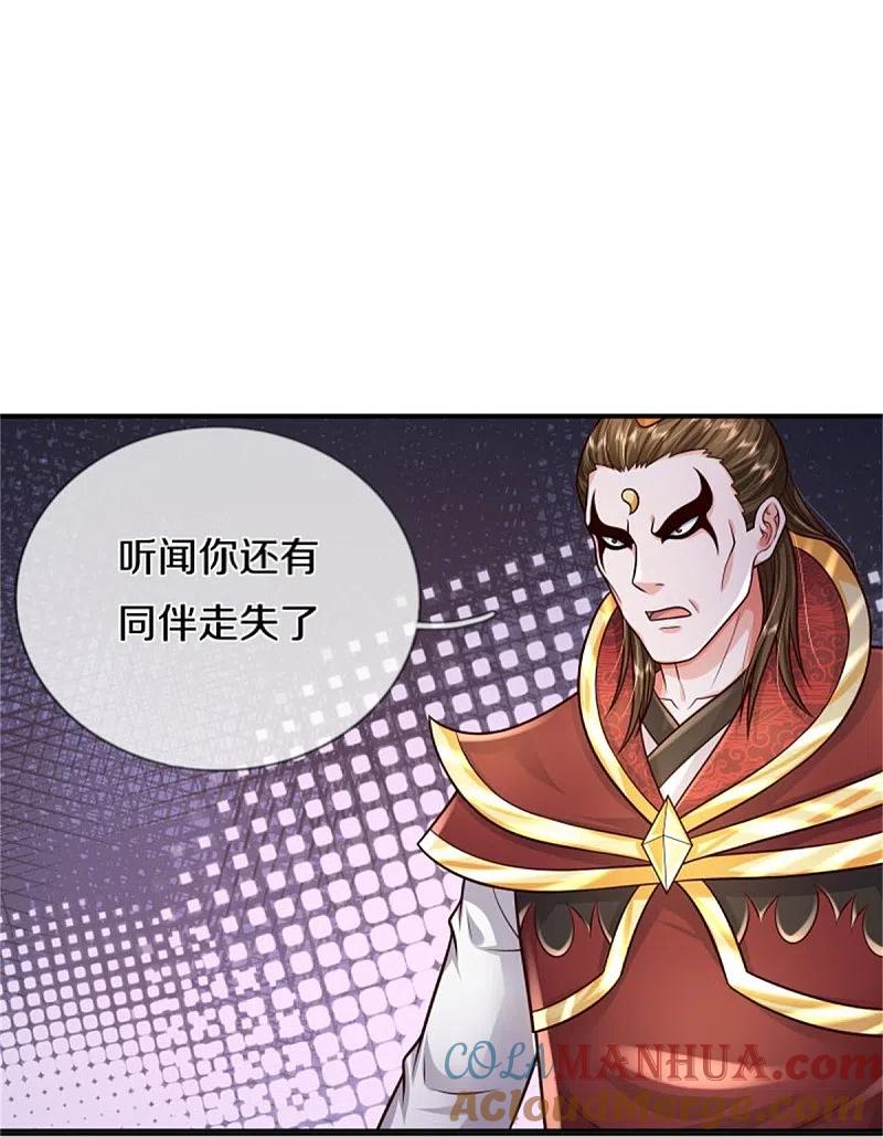《我是大仙尊》第394话 抛之脑后，大口喝酒 第21页