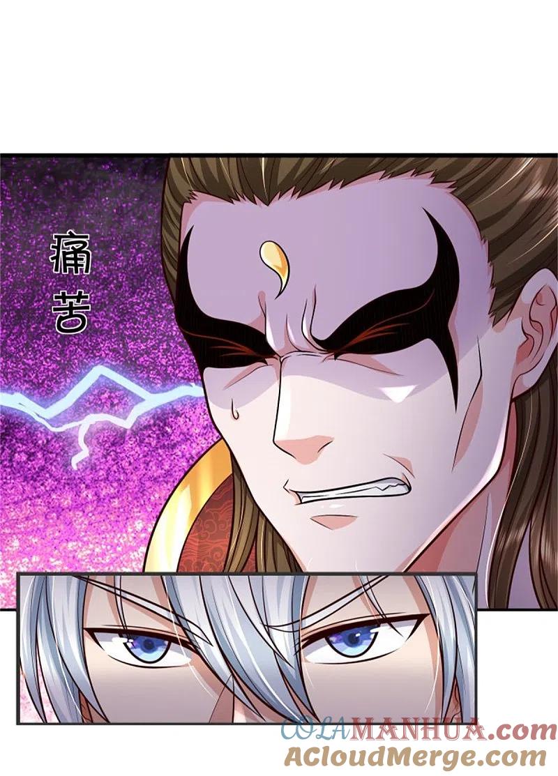 《我是大仙尊》第394话 抛之脑后，大口喝酒 第15页