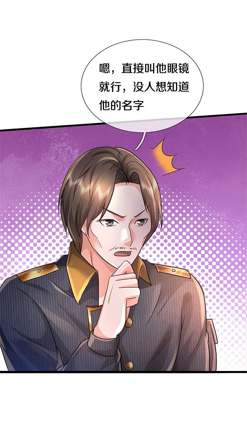 《我是大仙尊》第394话 抛之脑后，大口喝酒 第4页