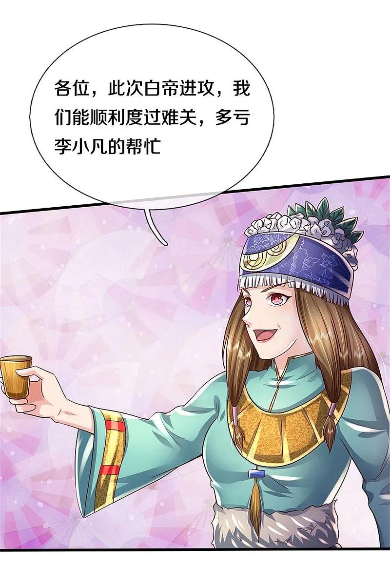 《我是大仙尊》第394话 抛之脑后，大口喝酒 第6页