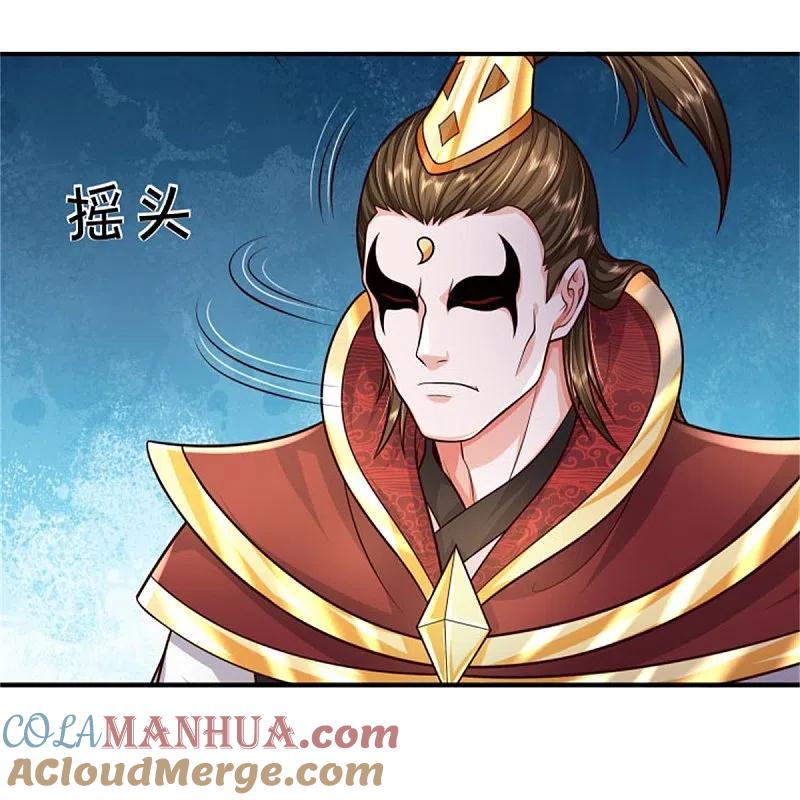 《我是大仙尊》第394话 抛之脑后，大口喝酒 第19页