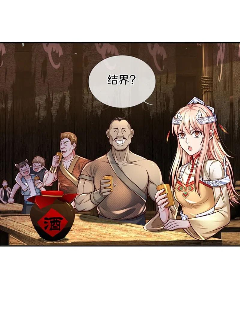 《我是大仙尊》第394话 抛之脑后，大口喝酒 第14页